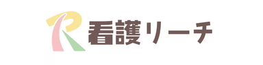看護リーチロゴ